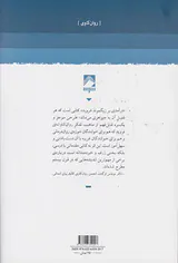درآمدی بر زیگموند فروید
